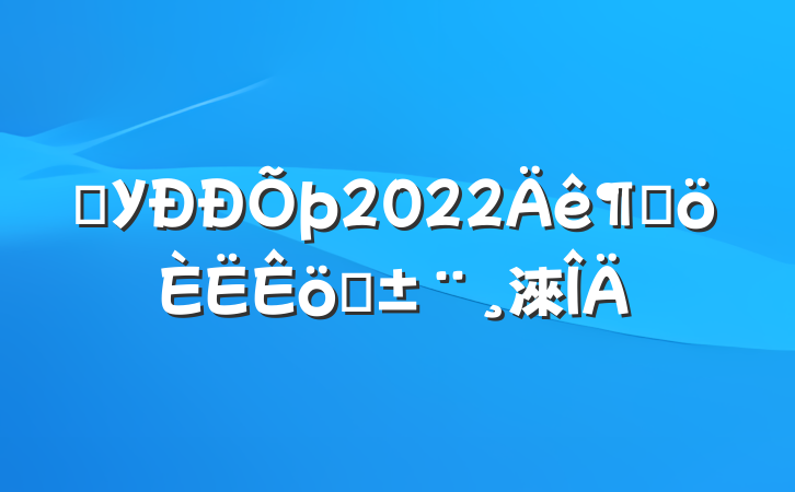 ѧУ2022ȸְ淶