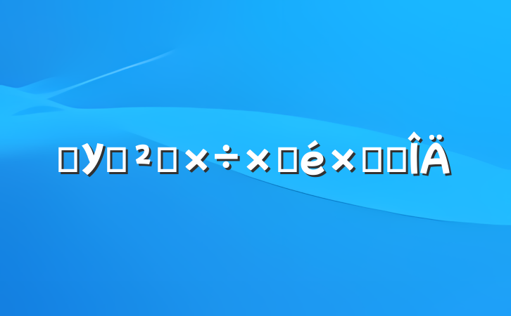 ѧУѲ칤Բܽ᷶