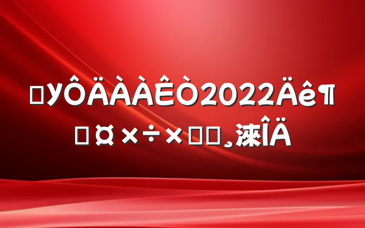 ѧУ2022ȹܽᱨ淶