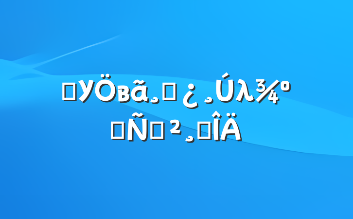 ѧУвɲλƸݽ巶