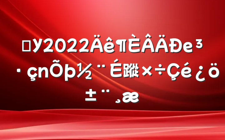 ѧУ2022е蹤