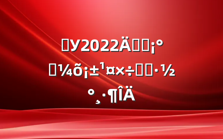 ѧУ2022꿪չ˫ʵʩ