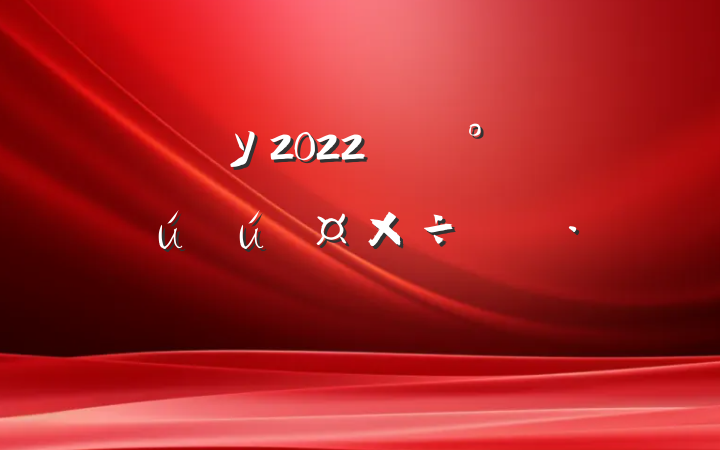 ѧУ2022꿪չȫƻƪ