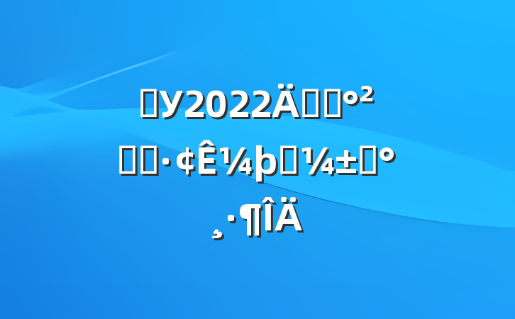 ѧУ2022꿪չȫͻ¼ӦԤ