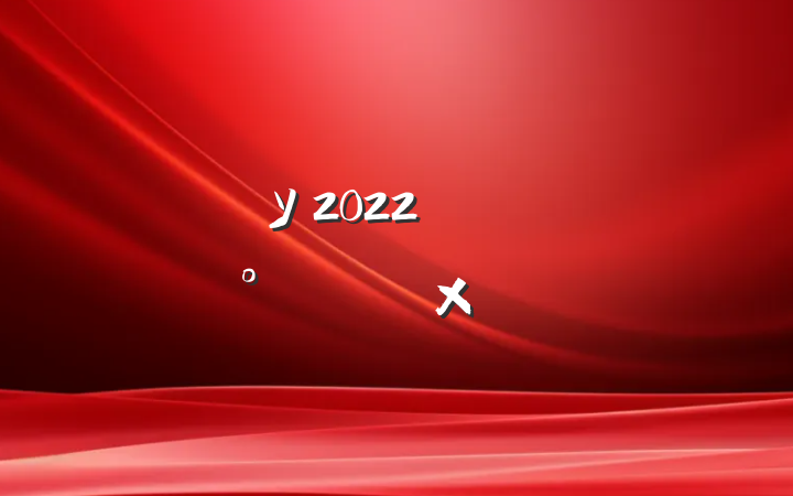 ѧУ2022꿪չͨȫջܽ᷶