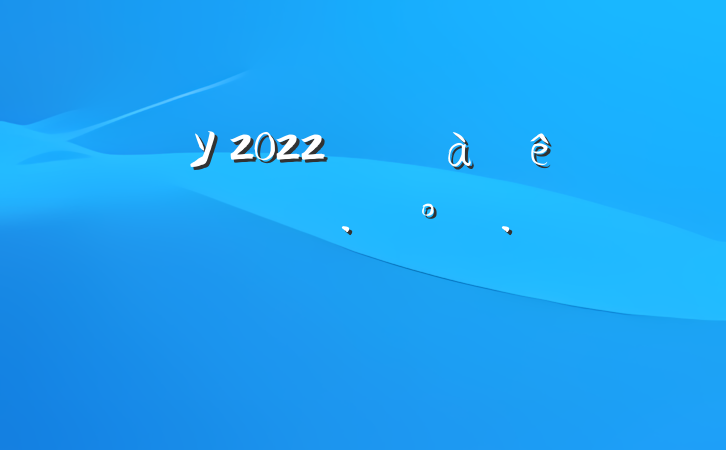 ѧУ2022꿪չڻ߻