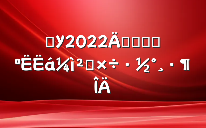 ѧУ2022꿪չȫԱ⹤