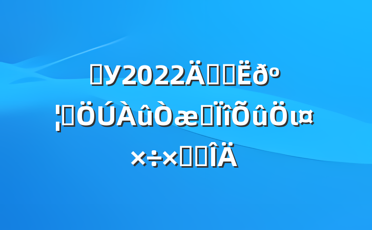 ѧУ2022꿪չȺרιܽ᷶