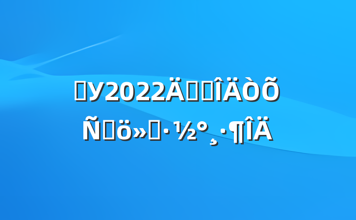 ѧУ2022꿪չݳ
