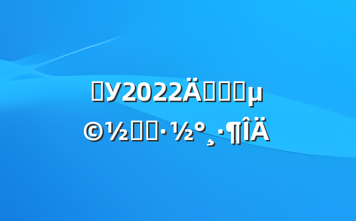 ѧУ2022꿪չԪڻ