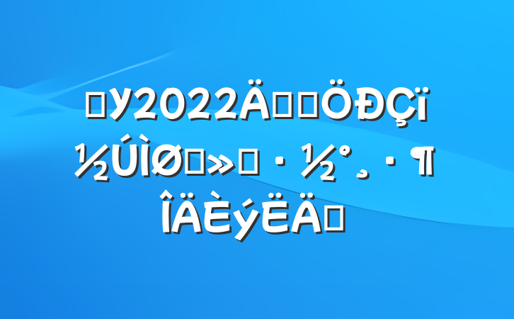 ѧУ2022꿪չɫƪ
