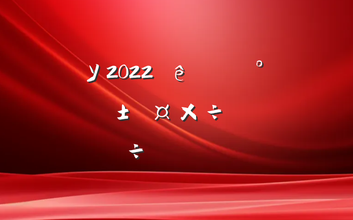 ѧУ2022ÄêÂäʵ¡°Ë«¼õ¡±¹¤×÷¾Ñé½»Á÷²ÄÁÏ·¶ÎÄ