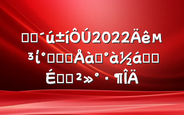 ѧԱ2022굳ί칫ϵͳѵҵʽϵĽ