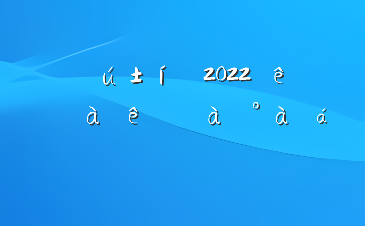 ѧԱ2022ȫɲѵҵʽϵķԷ