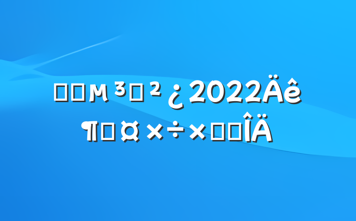 ѧԺ֧2022ȹܽ᷶