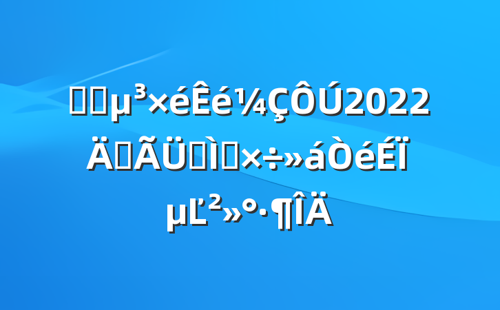 ѧԺ2022걣ר⹤ϵĽ
