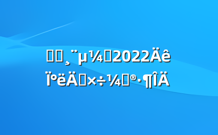 ѧԺԱ2022°깤ƻ