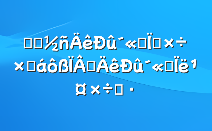 ѧԺ˼빤ܽһ˼빤˼·
