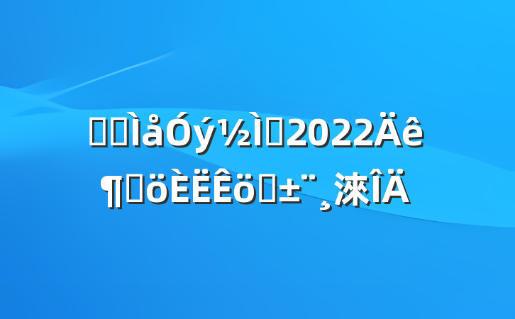 ѧԺʦ2022ȸְ淶