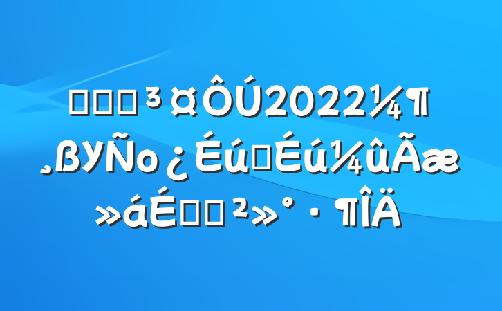 ѧԺԺ2022УоʦϵĽ