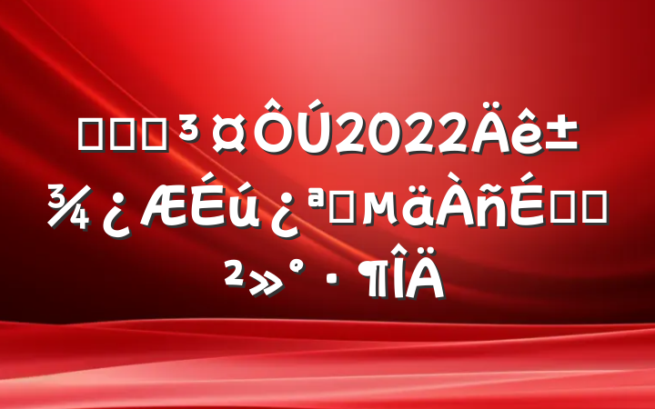 ѧԺԺ2022걾ѧϵĽ