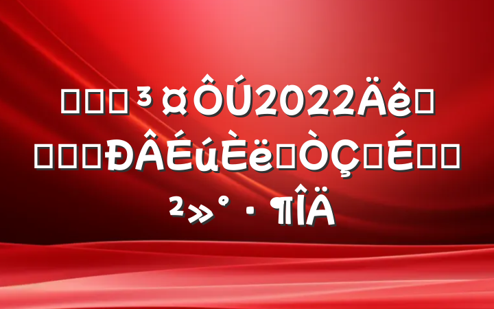 ѧԺԺ2022ְҵѧԺѧʽϵĽ