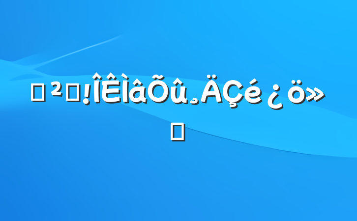 Ѳ췴㱨