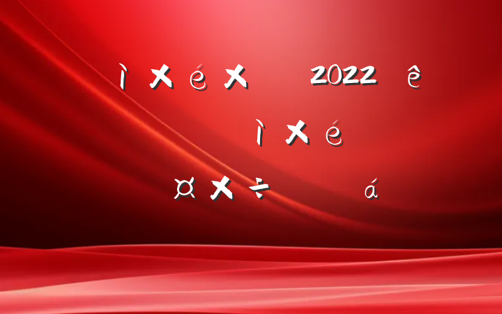 Ѳ鳤2022깫˾ίѲѲ칫˾ίԱϵķԷ