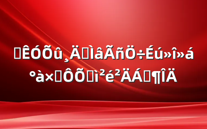 ѲרӶռϷ