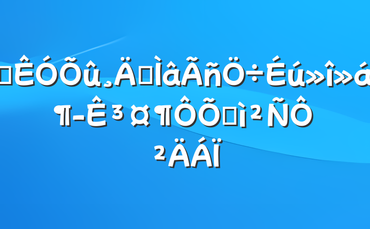 Ѳרᶭ³ռ鷢Բ