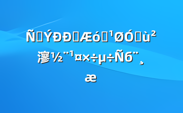 ̲ҵҵڻ㵳б