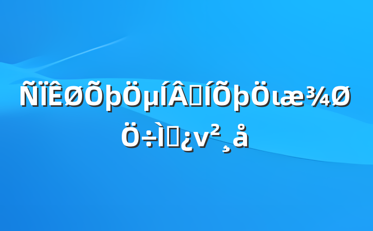 μɺι⵳ν