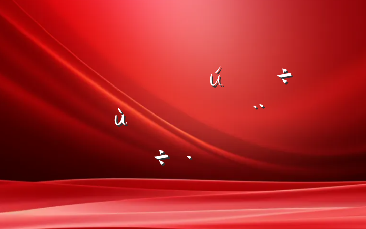 ൳ͼȷ۵ĽԸ