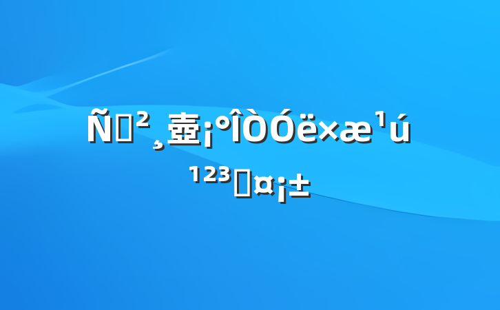 ݽ壺ɳ