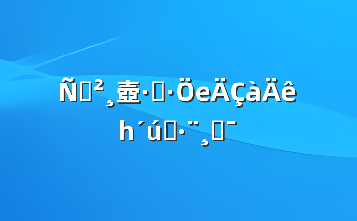 ݽ壺ܶеһ˾ɾ
