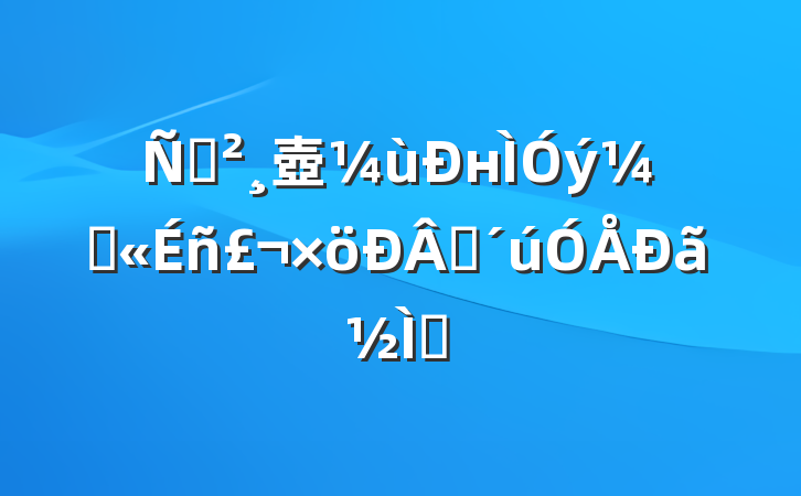 ݽ壺нҾʱʦ