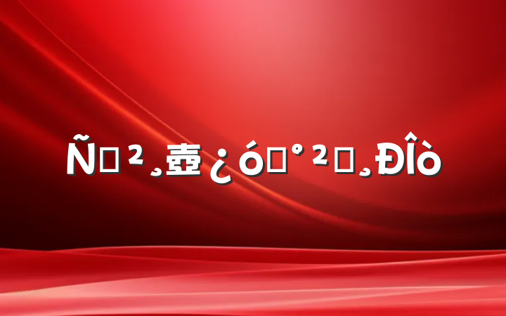 ݽ壺ɽȫ