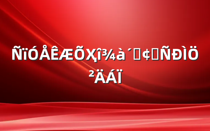 Ҳٷչֲ