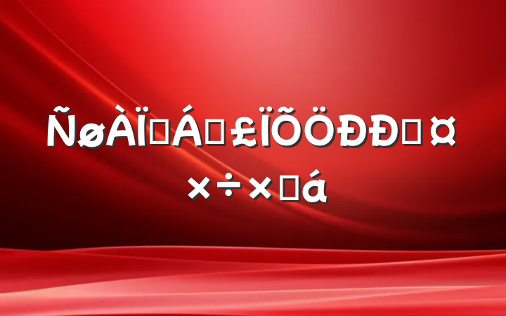 ҽƱĹܽ