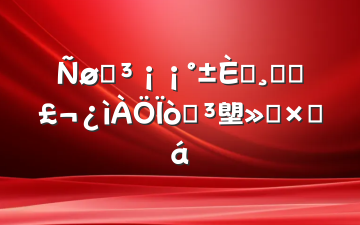 ֳѧϰﳬǰ塱ܽ
