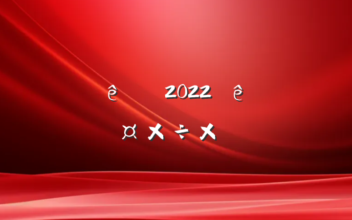ҩӪҵԱ2022ȸ˹ܽ᷶