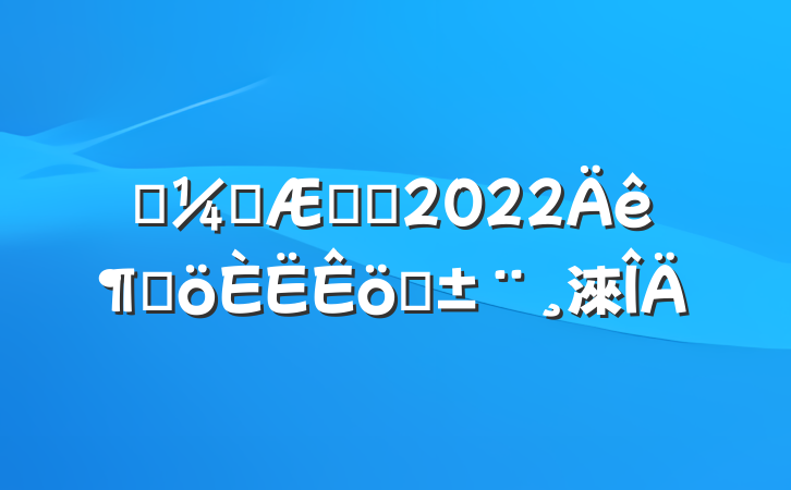 ҩҩʦ2022ȸְ淶
