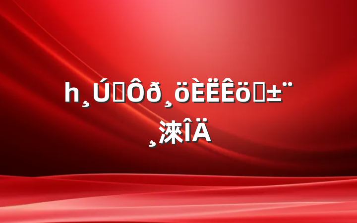 һ˫ְ淶