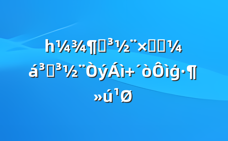 һȵܽ᣺ֵ ģ