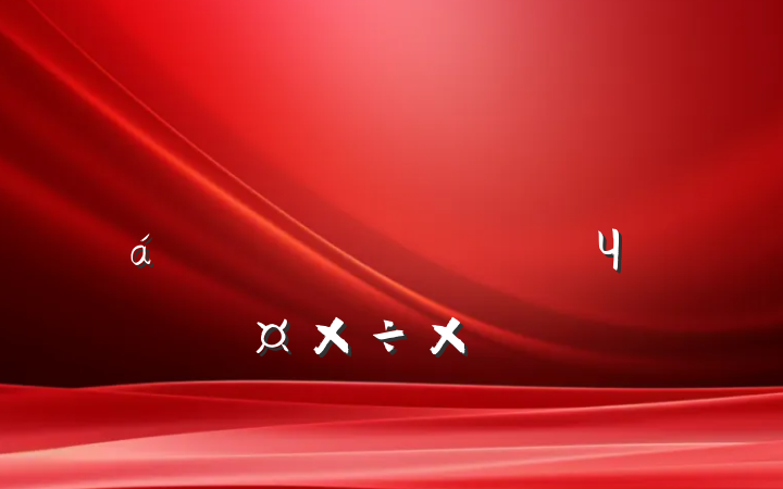 һȹƶɹͬЧνӹܽ᷶