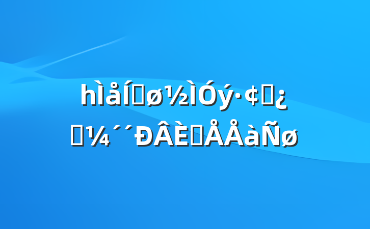 һƽչƼ˲
