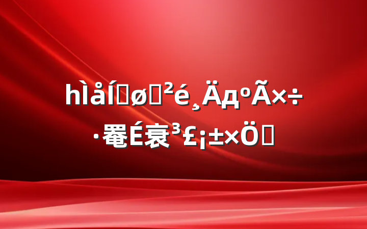 һƽѧд罨衰ƪ