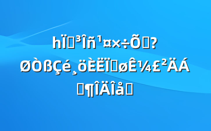 һߵ߷Ƚ¼Ϸƪ
