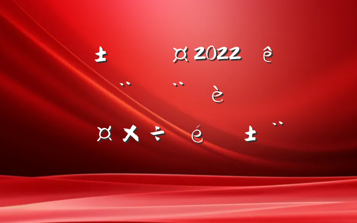 ҽ־ֳ2022зƽһ˹淶
