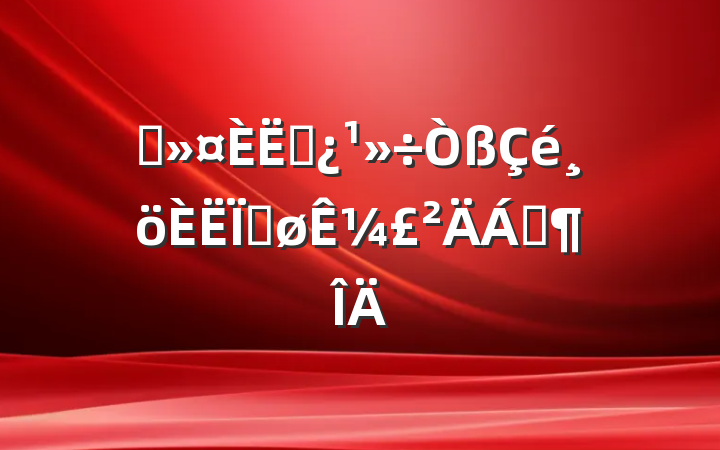 ҽԱȽ¼Ϸ